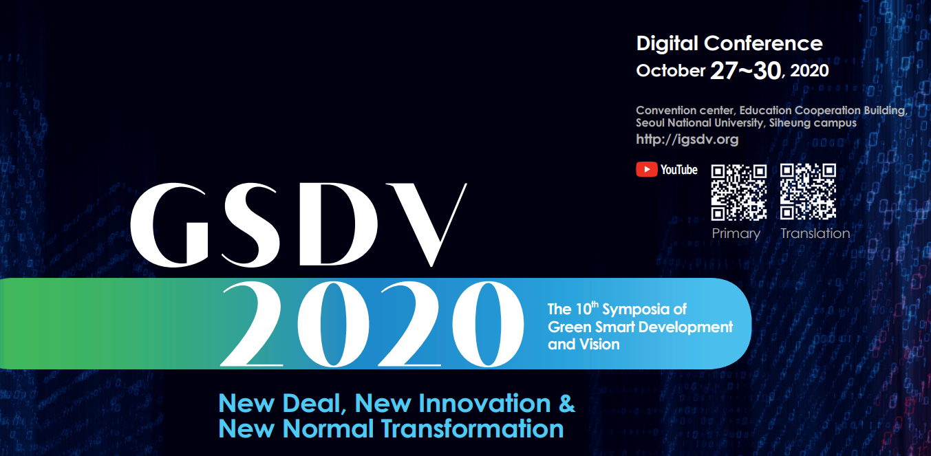 GSDV 2020 Banner
